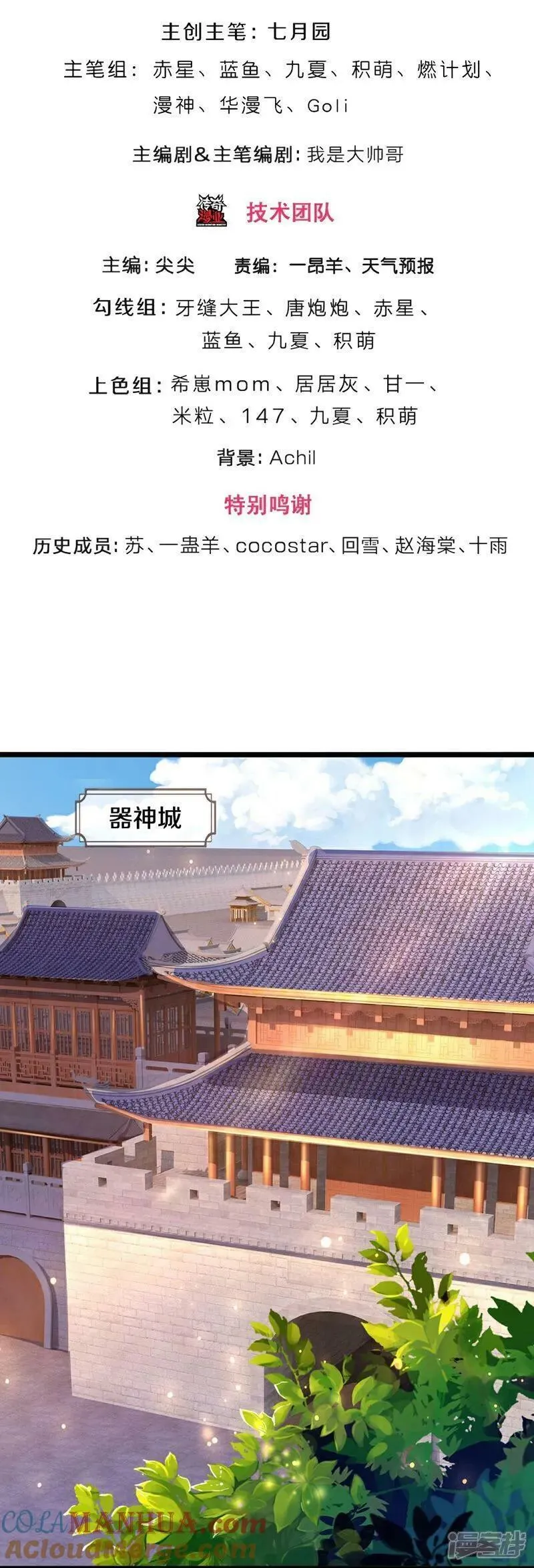 神武天尊19漫画,第601话 异世之魂3图