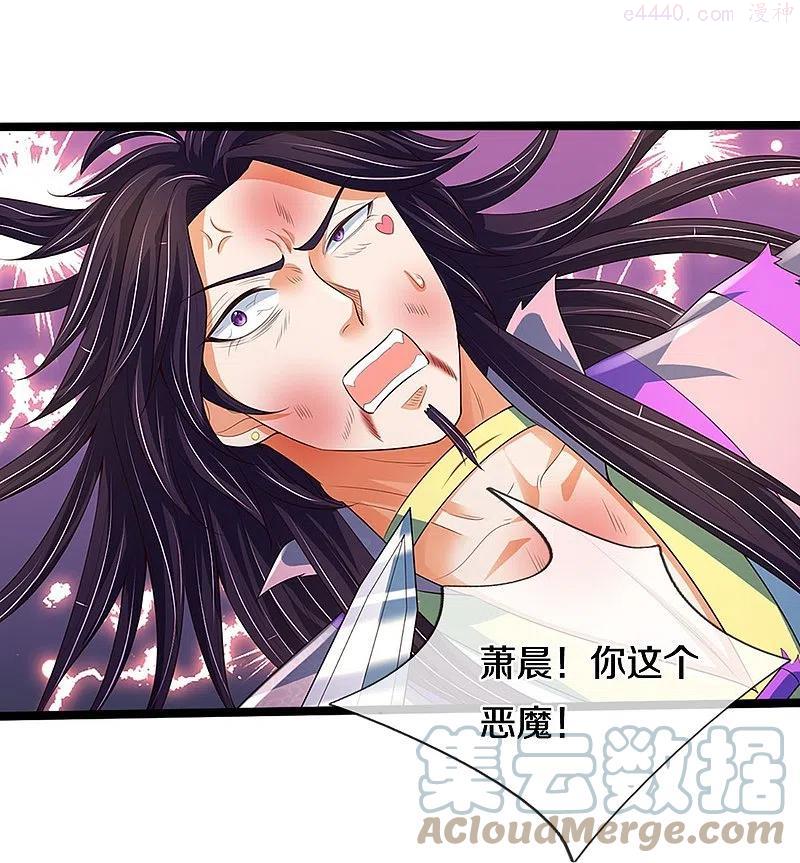 神武天尊女主漫画,第404话 重签武魂契约5图