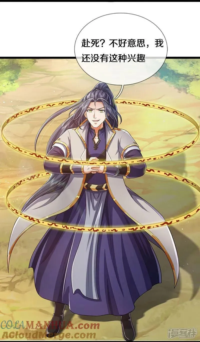 神武天尊动漫免费观看全集完整版漫画,第652话 好强的毒素5图