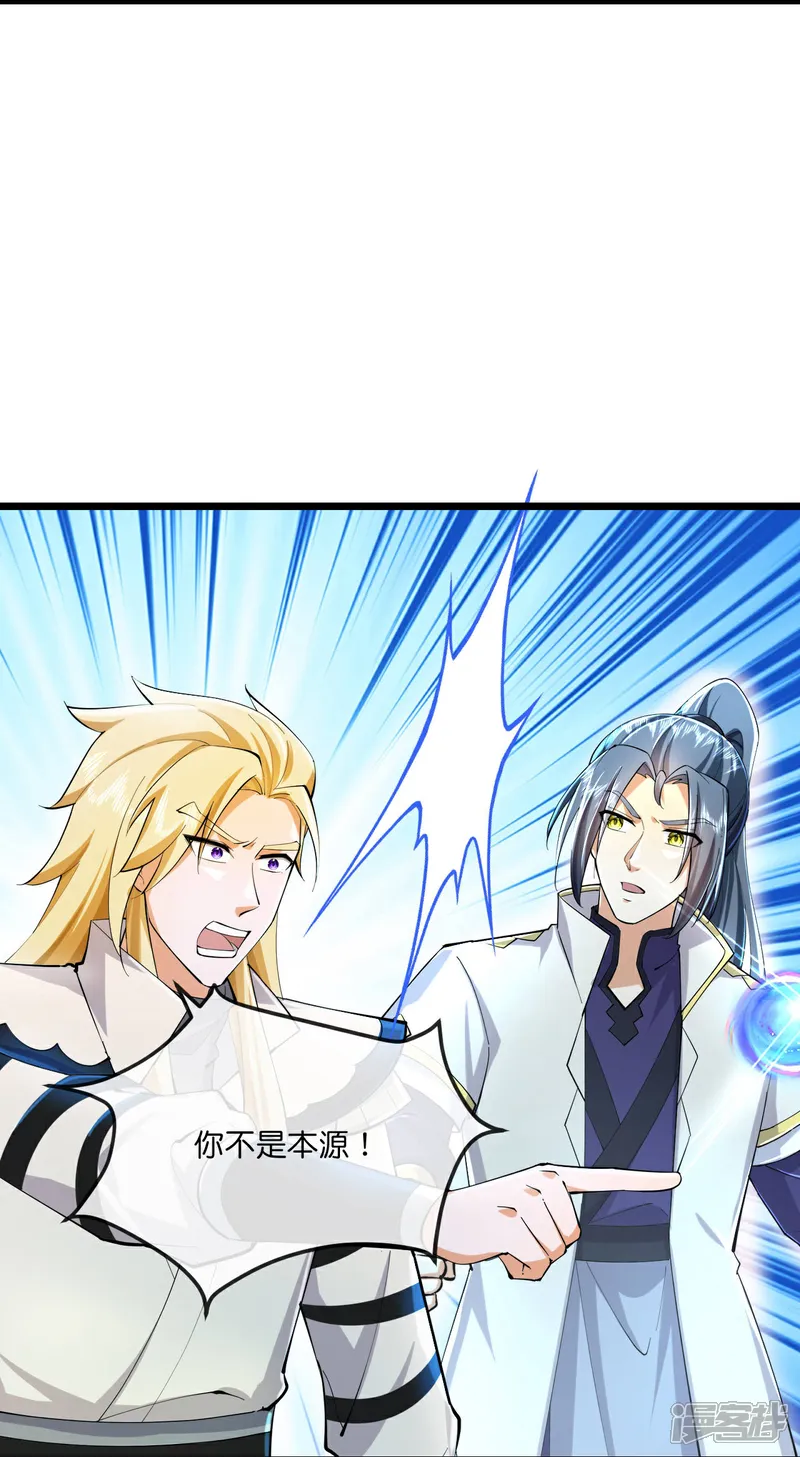 神武天尊叶辰短剧漫画,第782话 天道残魂，未知真相3图