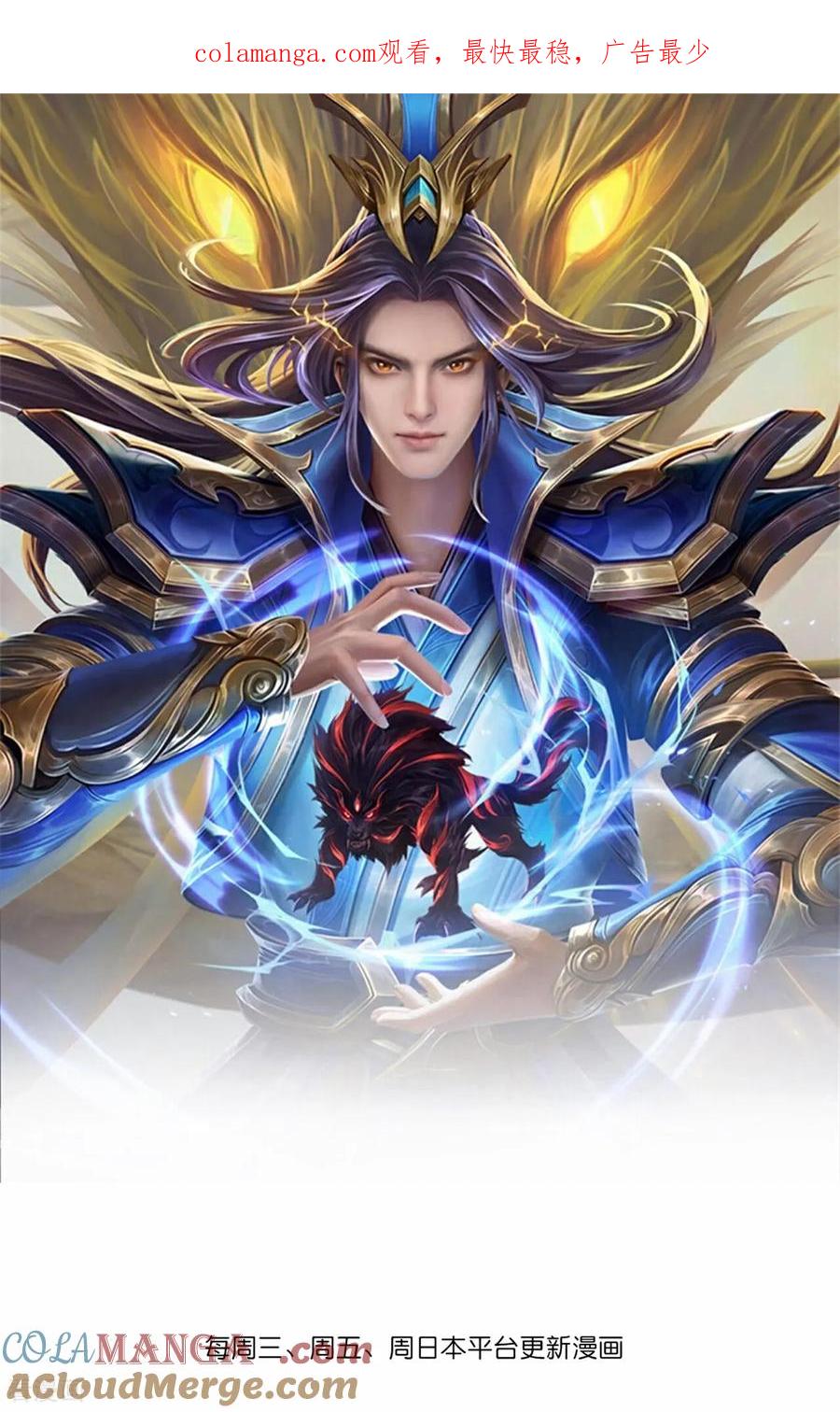 神武天尊动漫免费观看全集完整版漫画,第853话 突入神识，唤醒小黑1图