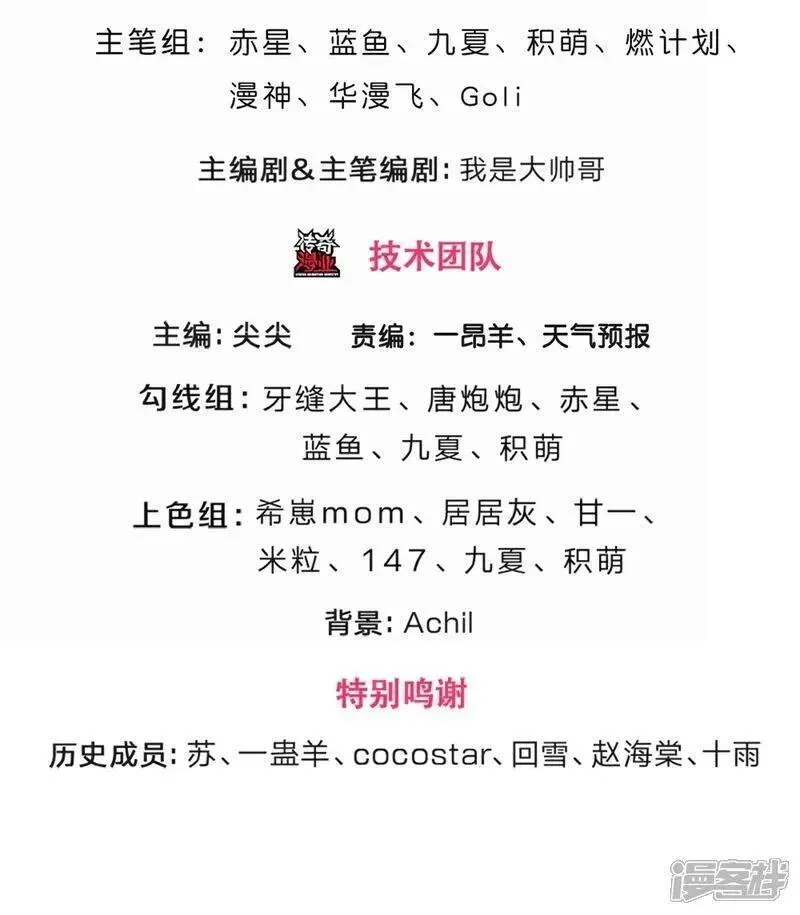 神武天尊免费观看完整版在线观看漫画,第707话 九界第一3图