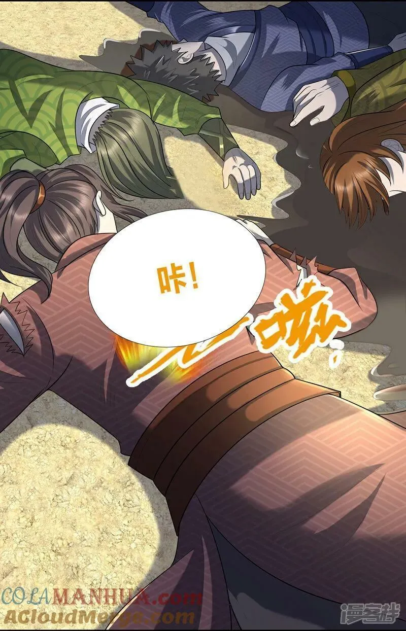 神武天尊动漫免费观看全集完整版漫画,第648话 进入域外5图