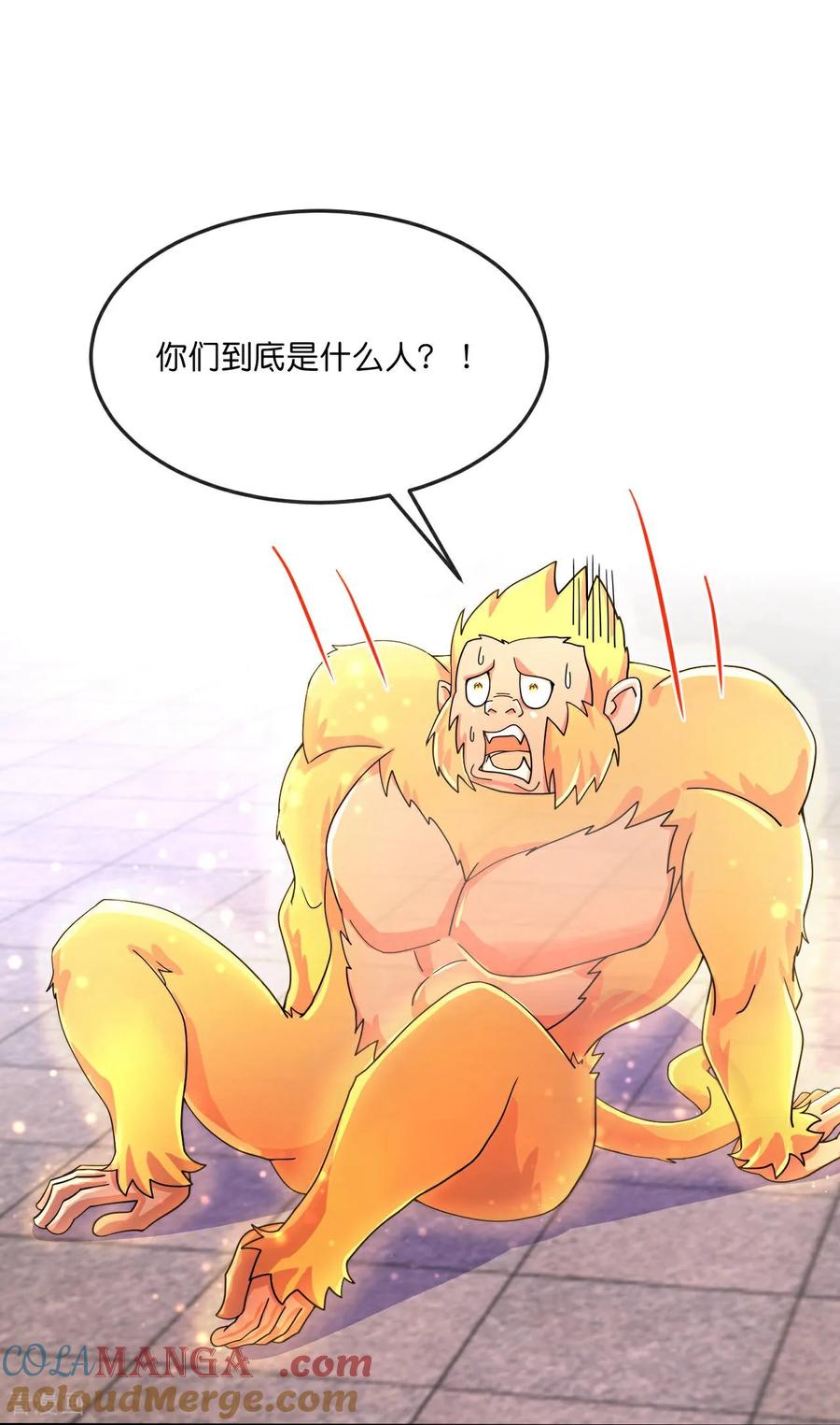 神武天尊~漫画,第857话 危险重重，迷幻森林3图