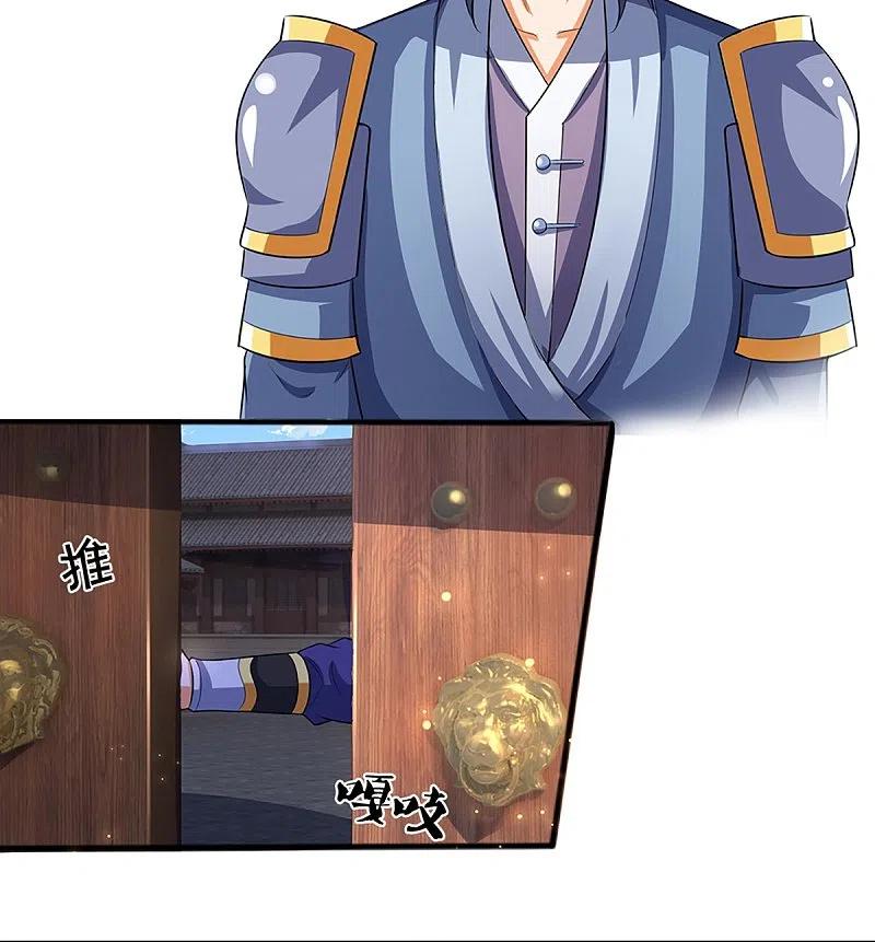 神武天尊动漫免费观全集免费樱花漫画,第348话 低级鸿门宴4图