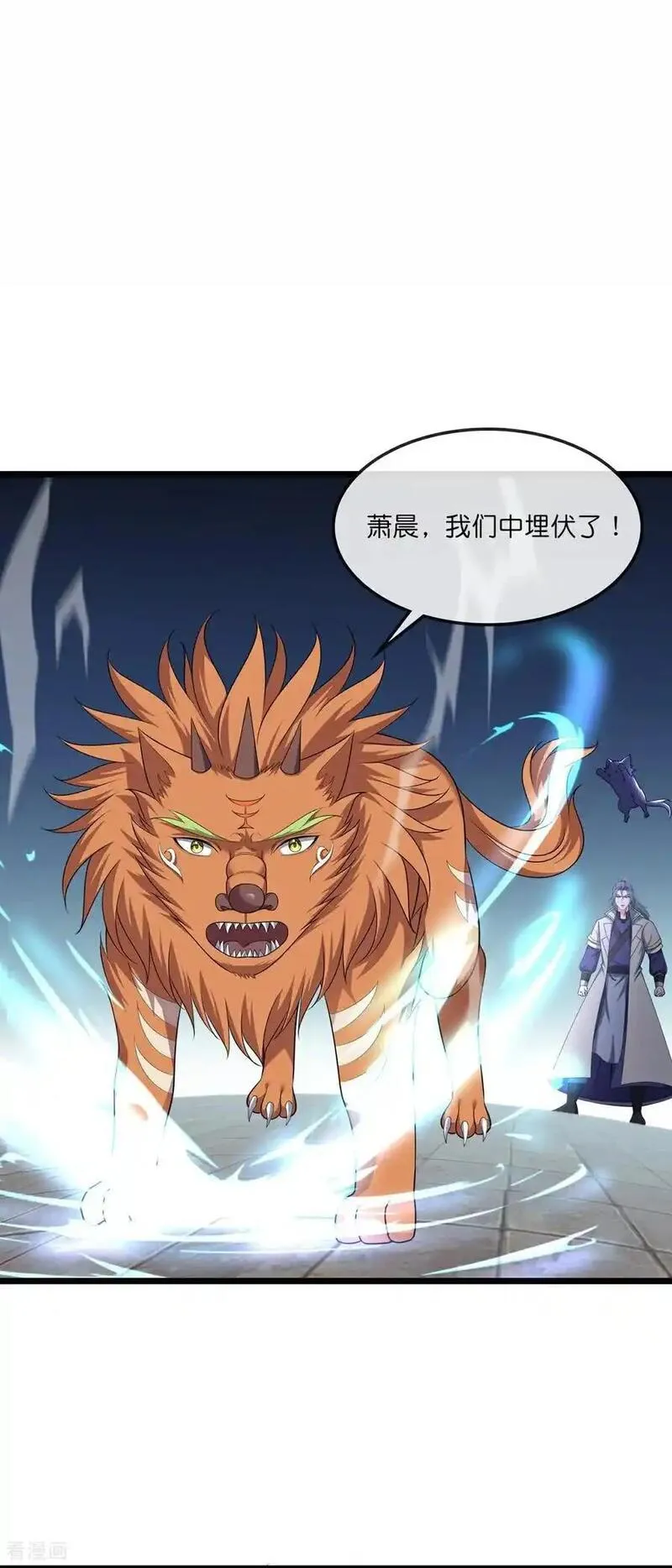 神武天尊~漫画,第731话 一炷香时间3图