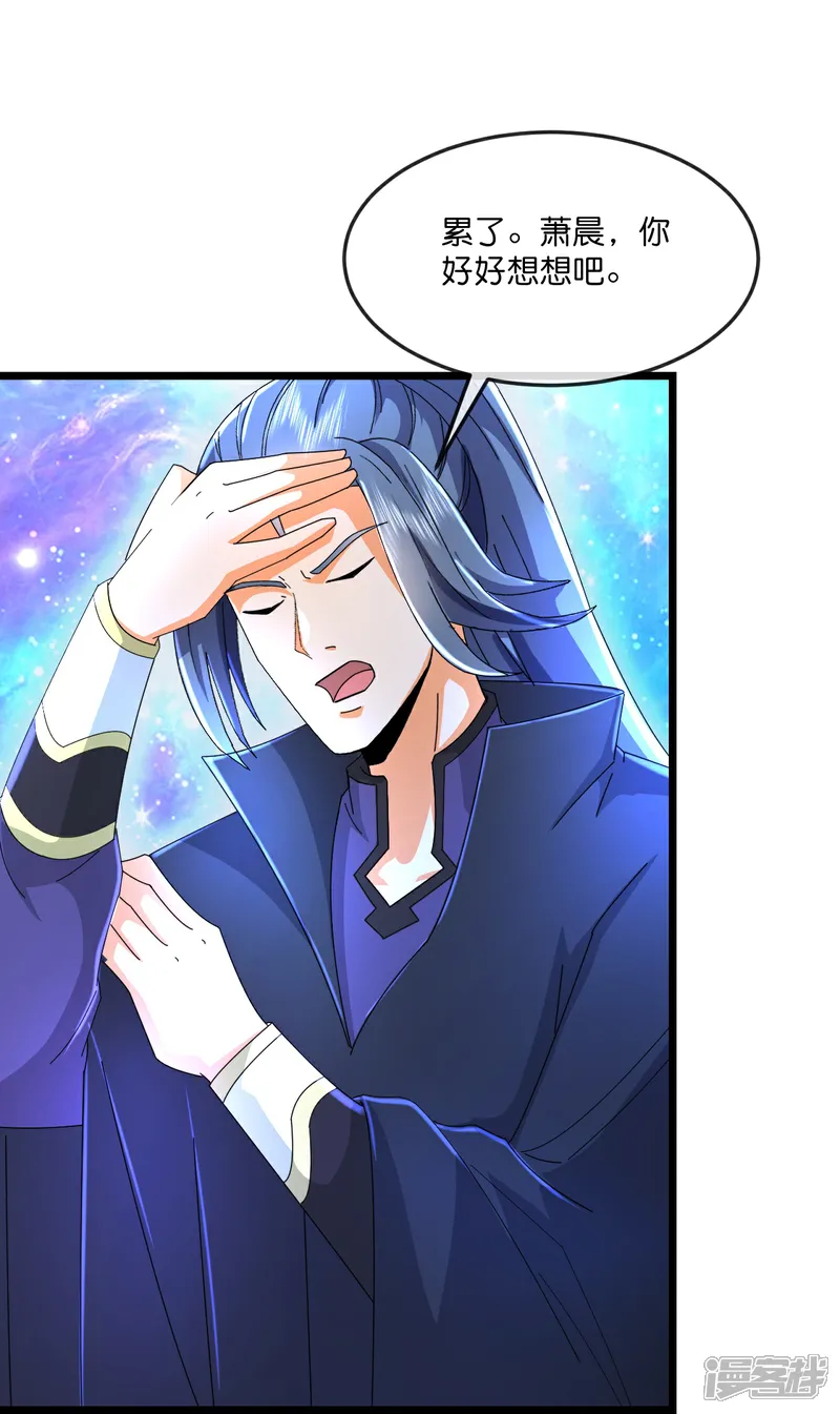 神武天尊动漫全集免费观看漫画,第798话 超脱一切，印证所想5图