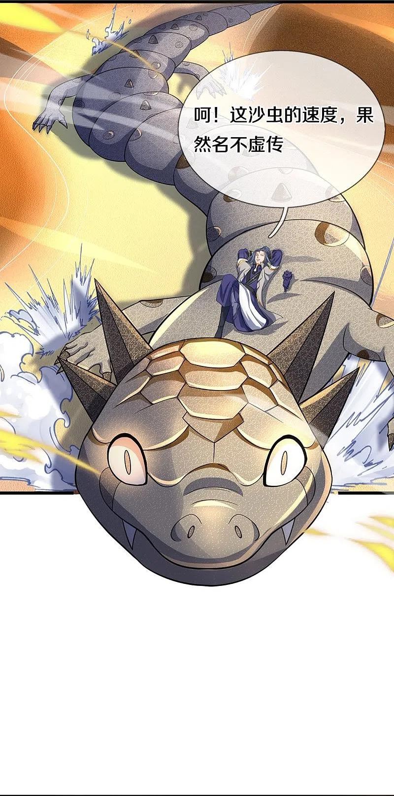 神武天尊动漫免费观看全集完整版漫画,第472话 属于自己的道5图