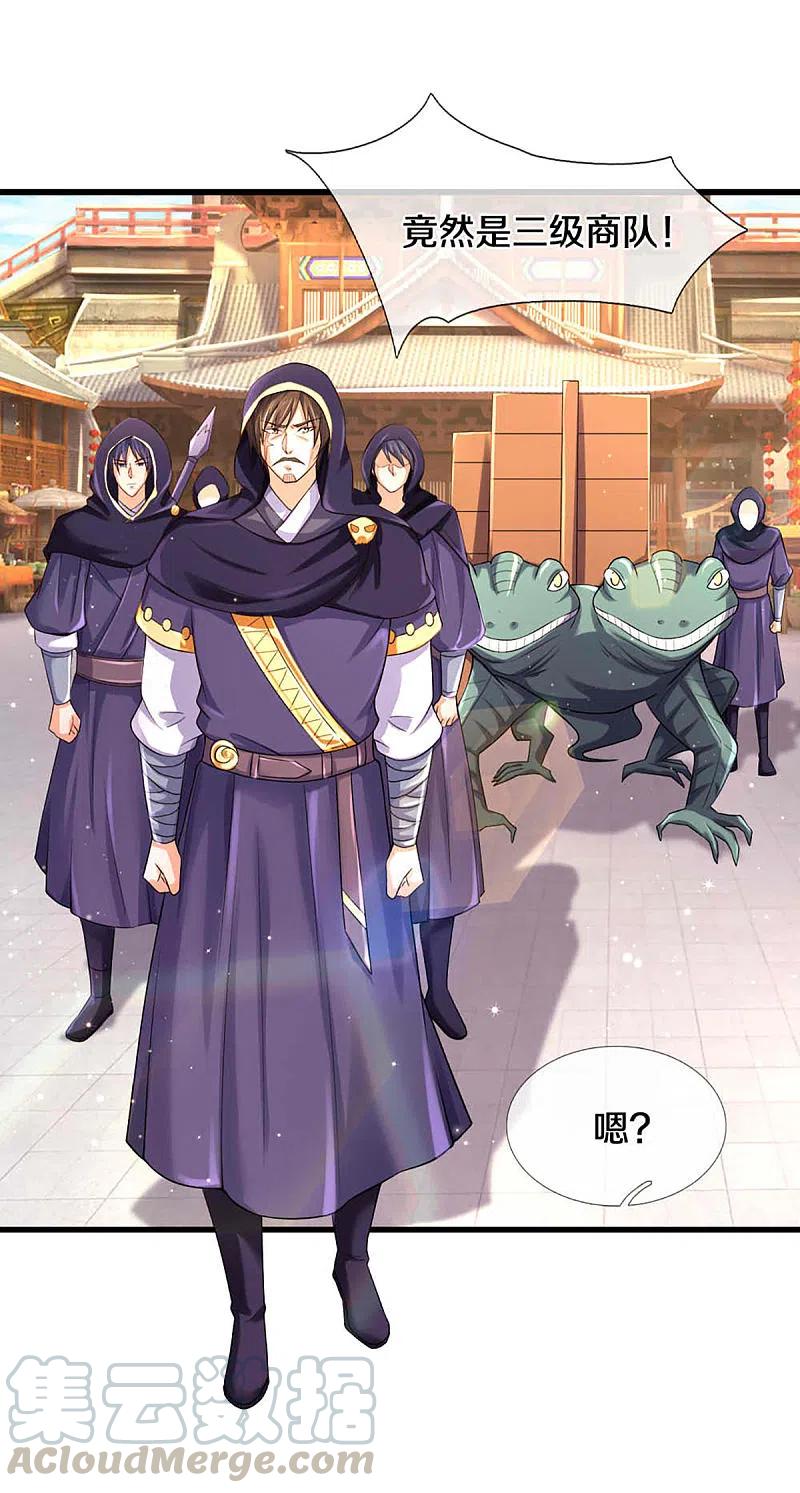 神武天尊动漫免费观看全集完整版漫画,第345话 挑衅黑商队5图