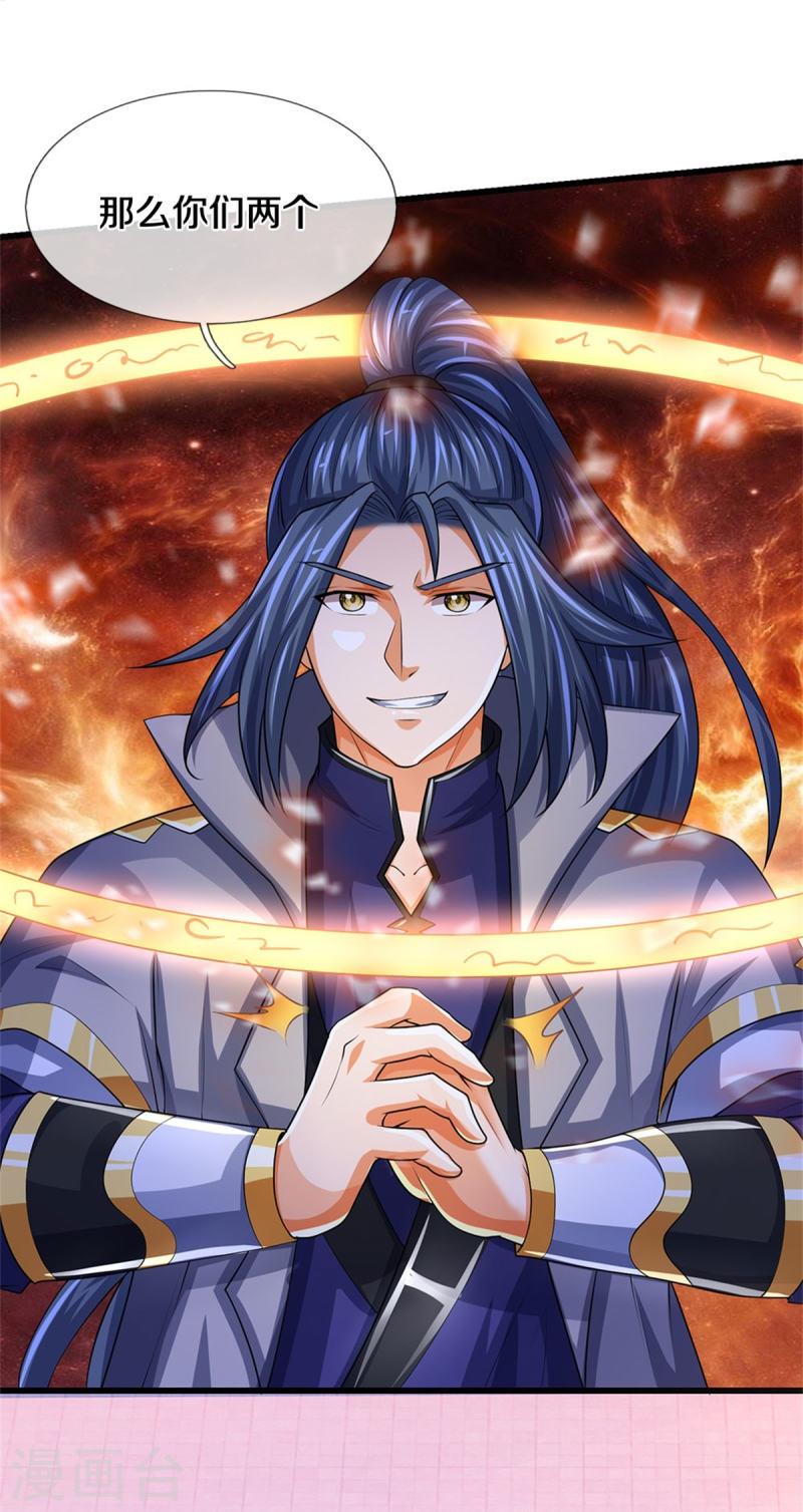 神武天尊动漫免费观看全集完整版漫画,第510话 围攻5图