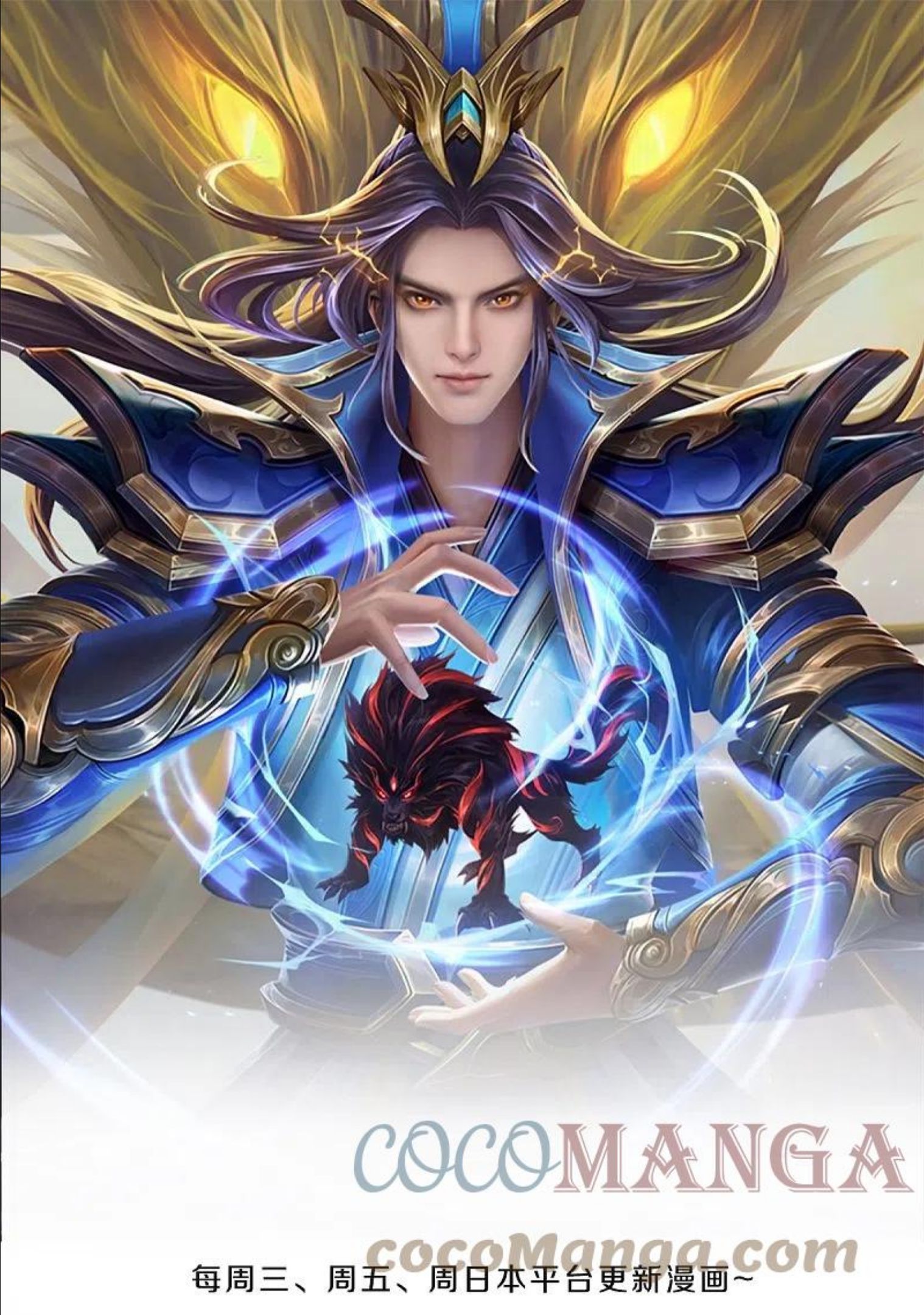 神武天尊全集免费观看完整版漫画,第443话 血脉觉醒1图