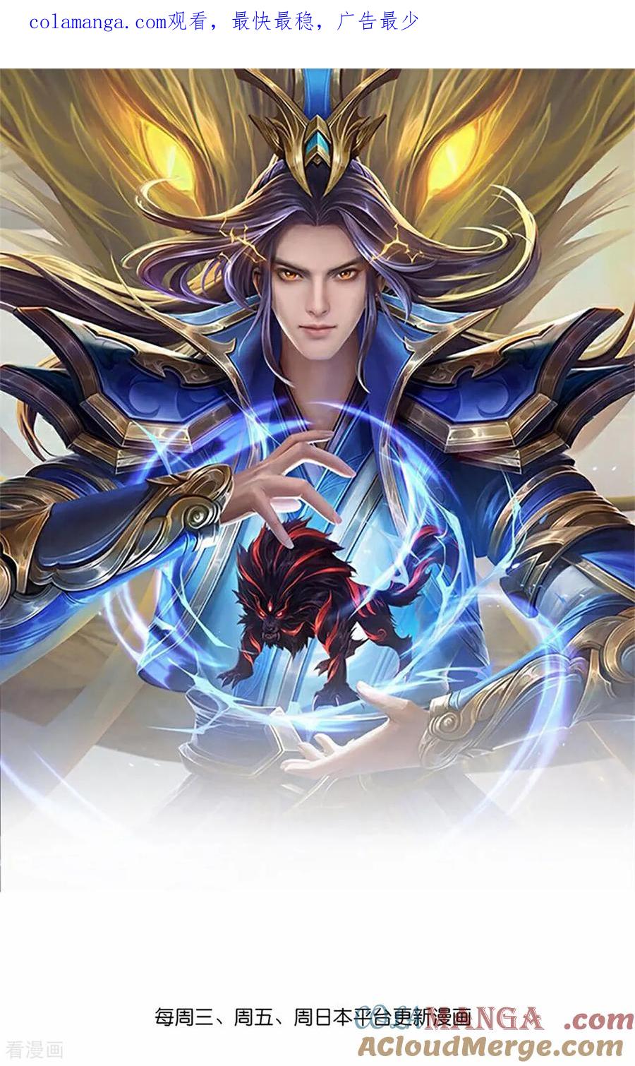 神武天尊樱花漫画,第863话 迷幻森林，尽是花招1图