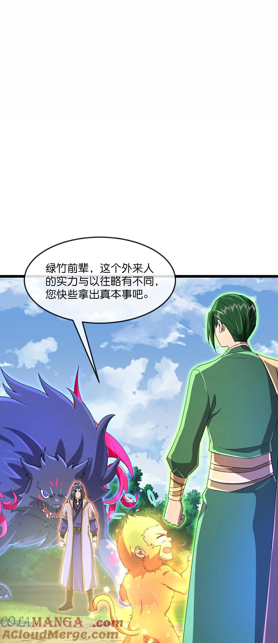 神武天尊~漫画,第859话 劈开雾障，方显道观3图