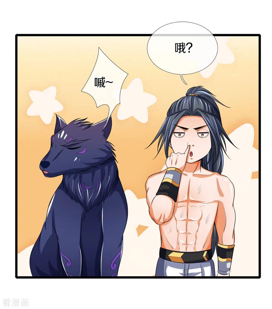 神武天尊动漫免费观看全集完整版漫画,第294话 兽王归心3图