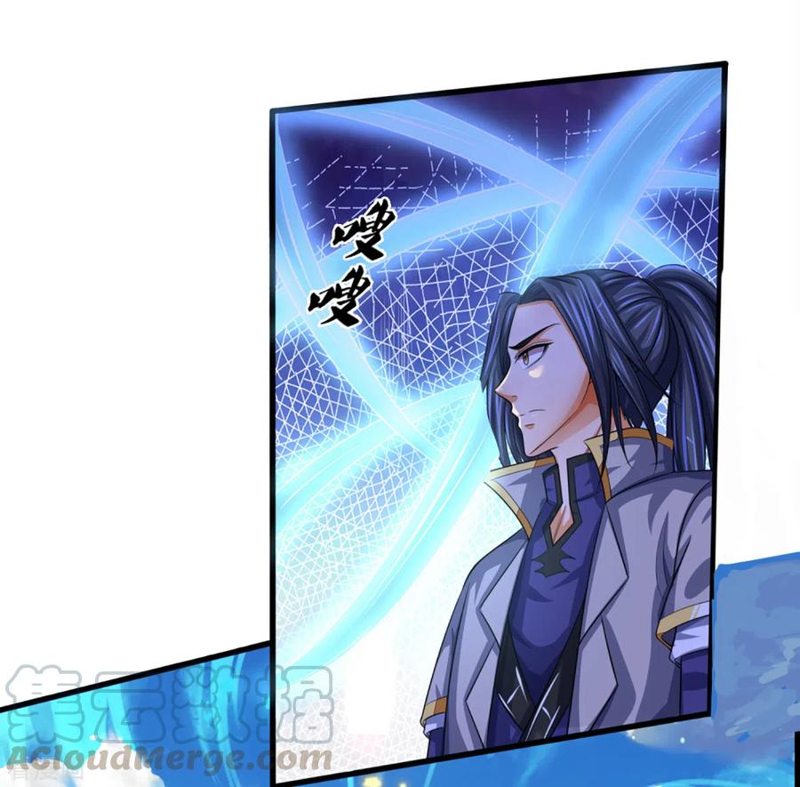 神武天尊动漫片段漫画,第307话 萧晨！危险！3图