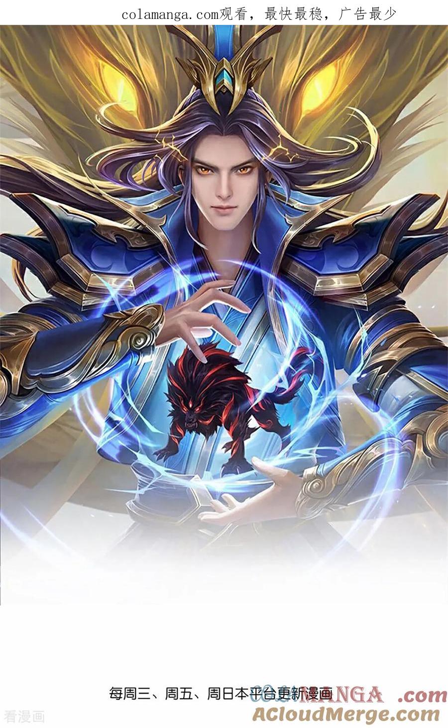 神武天尊~漫画,第833话 萧厉诱敌，逆转时空1图