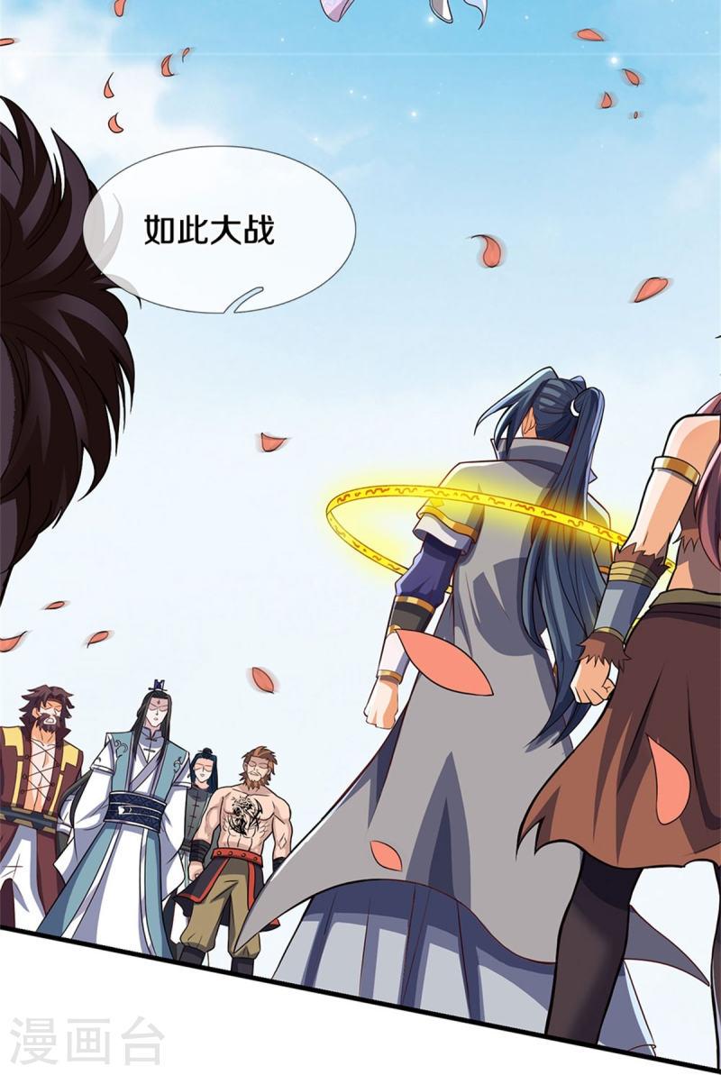 神武天尊动漫免费观看全集完整版漫画,第509话 男人婆对峙绿茶5图