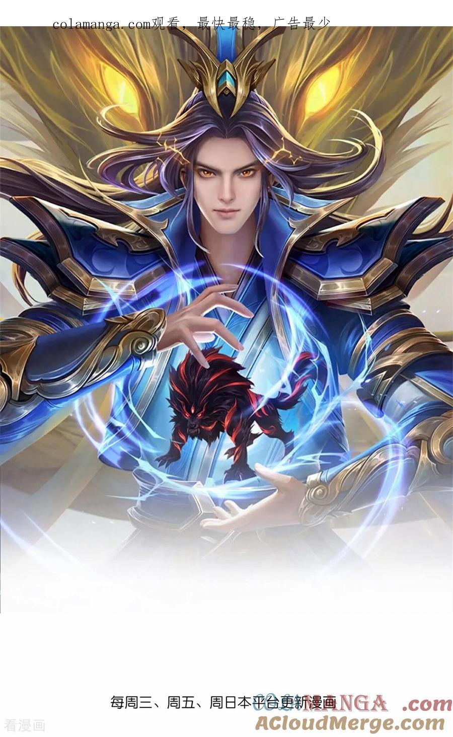 神武天尊~漫画,第859话 劈开雾障，方显道观1图