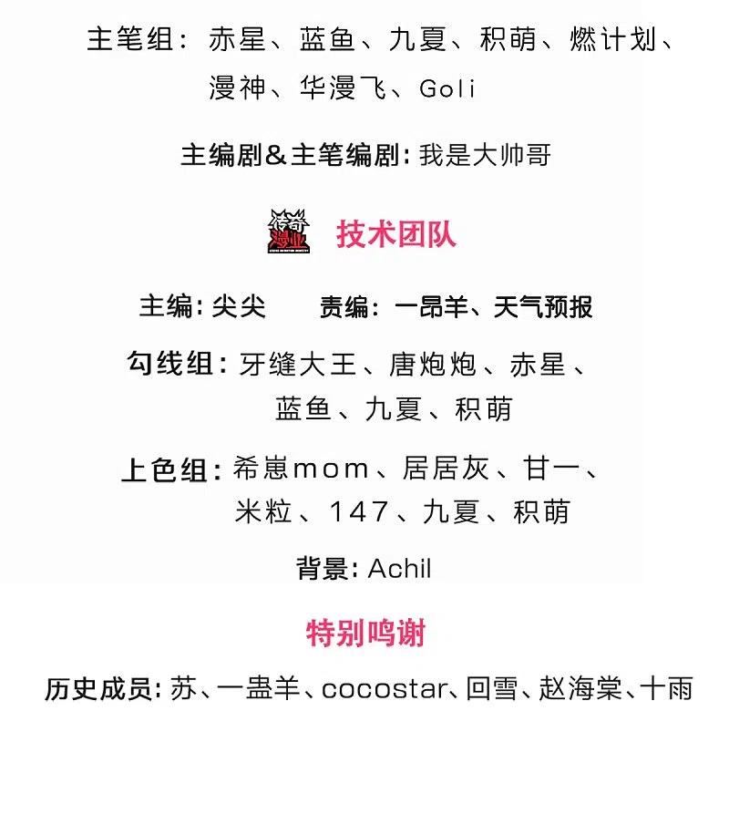 神武天尊动画版在线看漫画,第537话 你是雷豹？3图