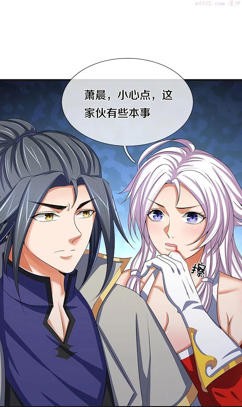 神武天尊萧晨真实身份漫画,第426话 这是什么怪物4图