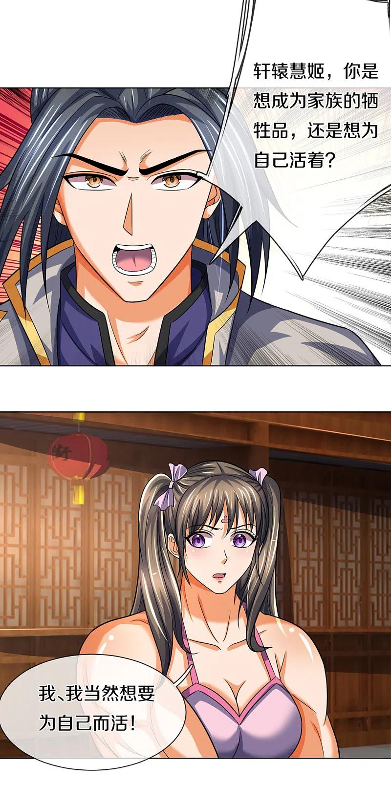 神武天尊动漫免费观看全集完整版漫画,第340话 为自己活着4图