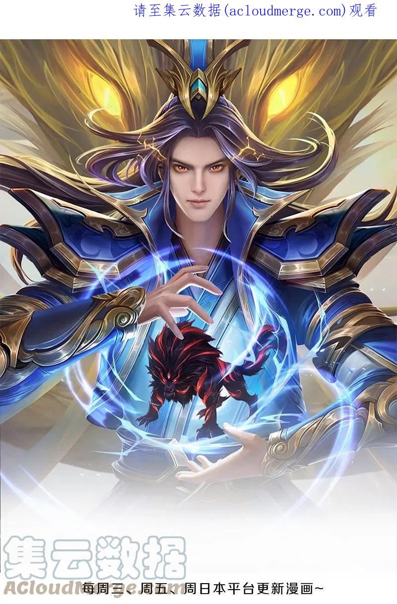 神武天尊动画版在线看漫画,第537话 你是雷豹？1图