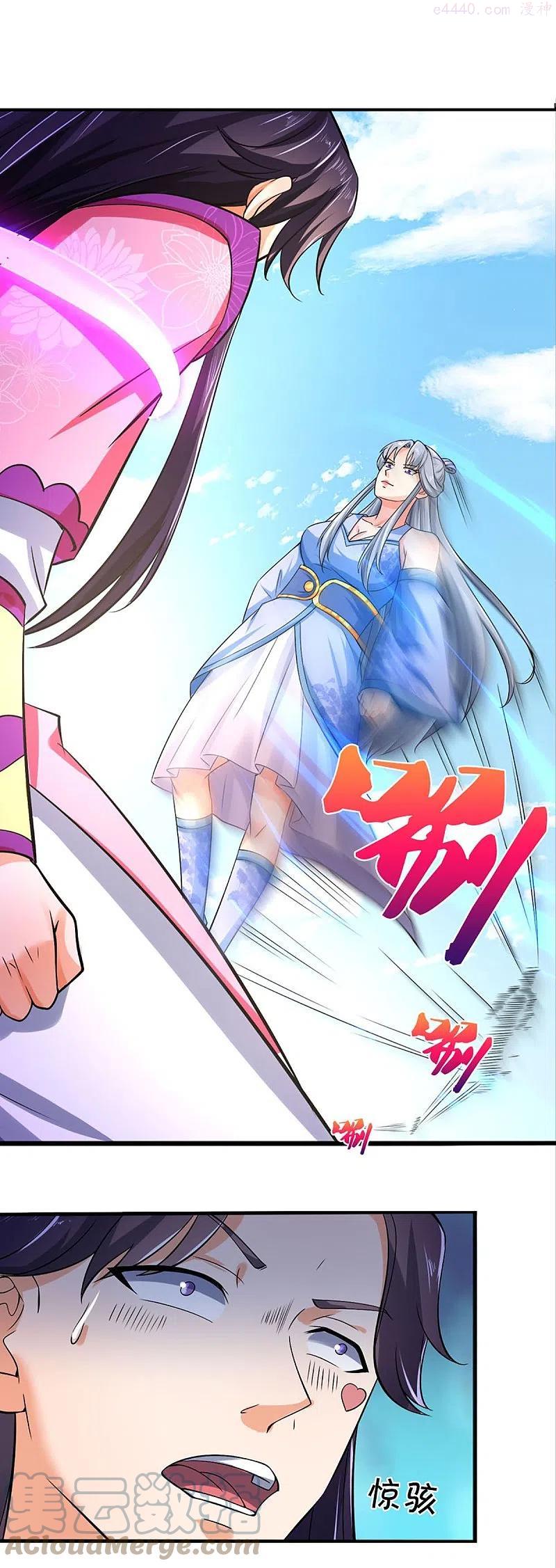 神武天尊90集全漫画,第410话 静等背后之人5图