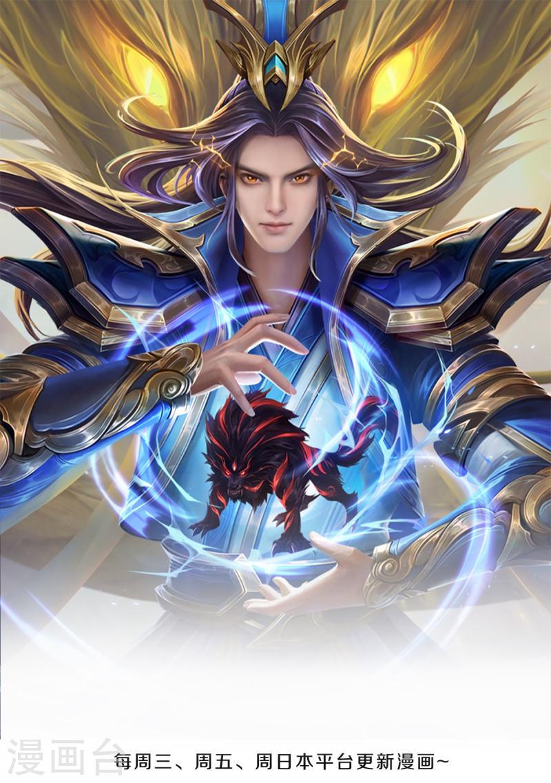 神武天尊动漫免费观看全集完整版漫画,第509话 男人婆对峙绿茶1图