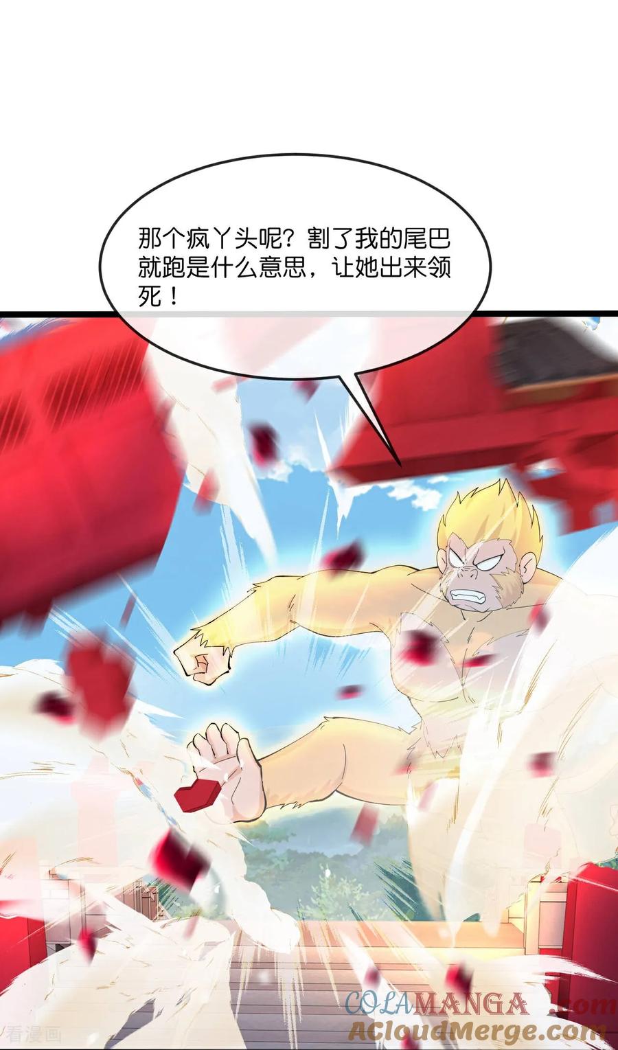 神武天尊动画在线观看全集免费播放漫画,第856话 金刚幻兽，至阳至刚3图