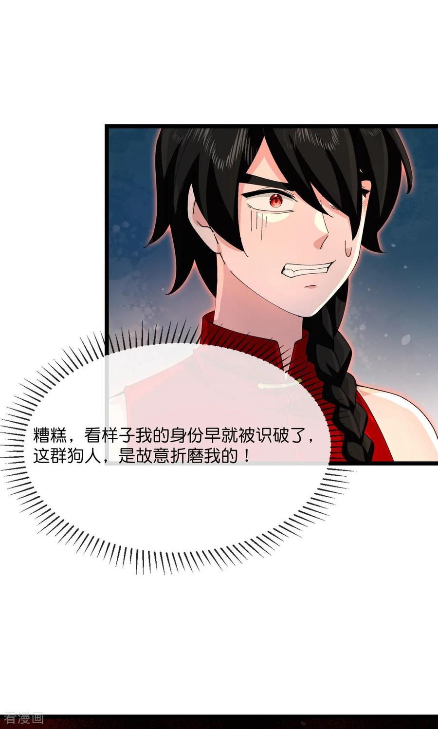 神武天尊动漫免费观看全集完整版漫画,第897话 武神峰内，暗藏伺察4图