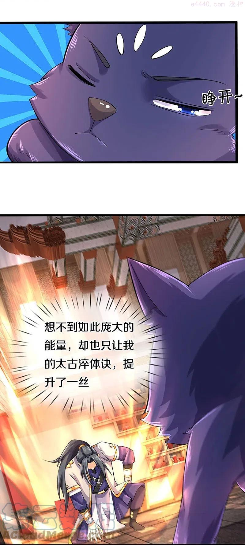 神武天尊48漫画,第406话 无事献殷勤5图