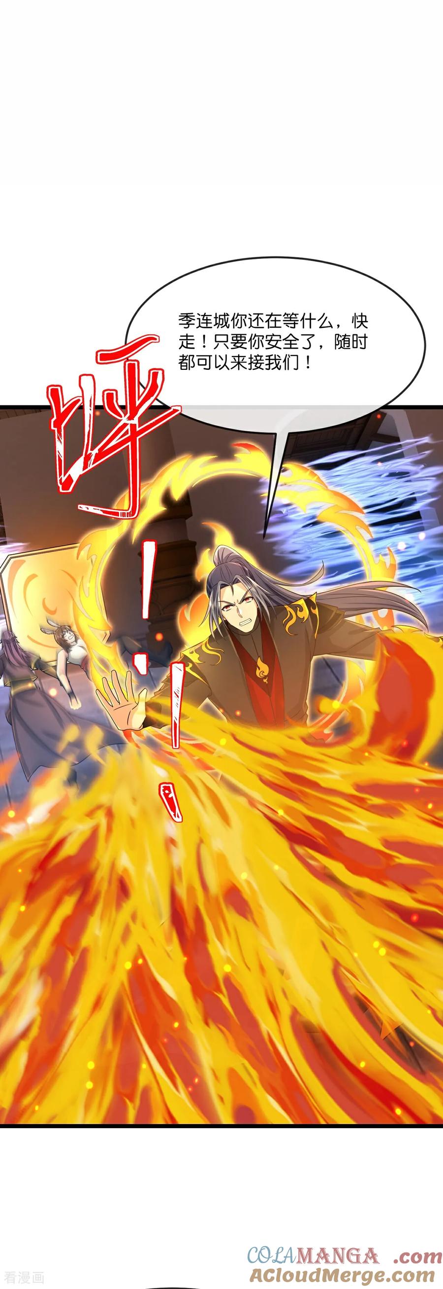 神武天尊~漫画,第830话 逼退画皮，释放黄泉3图