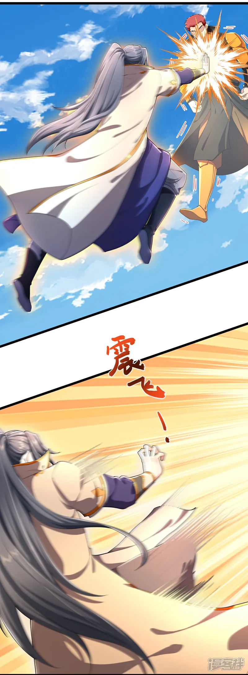 神武天尊87集漫画,第800话 新的力量？目标错误？3图