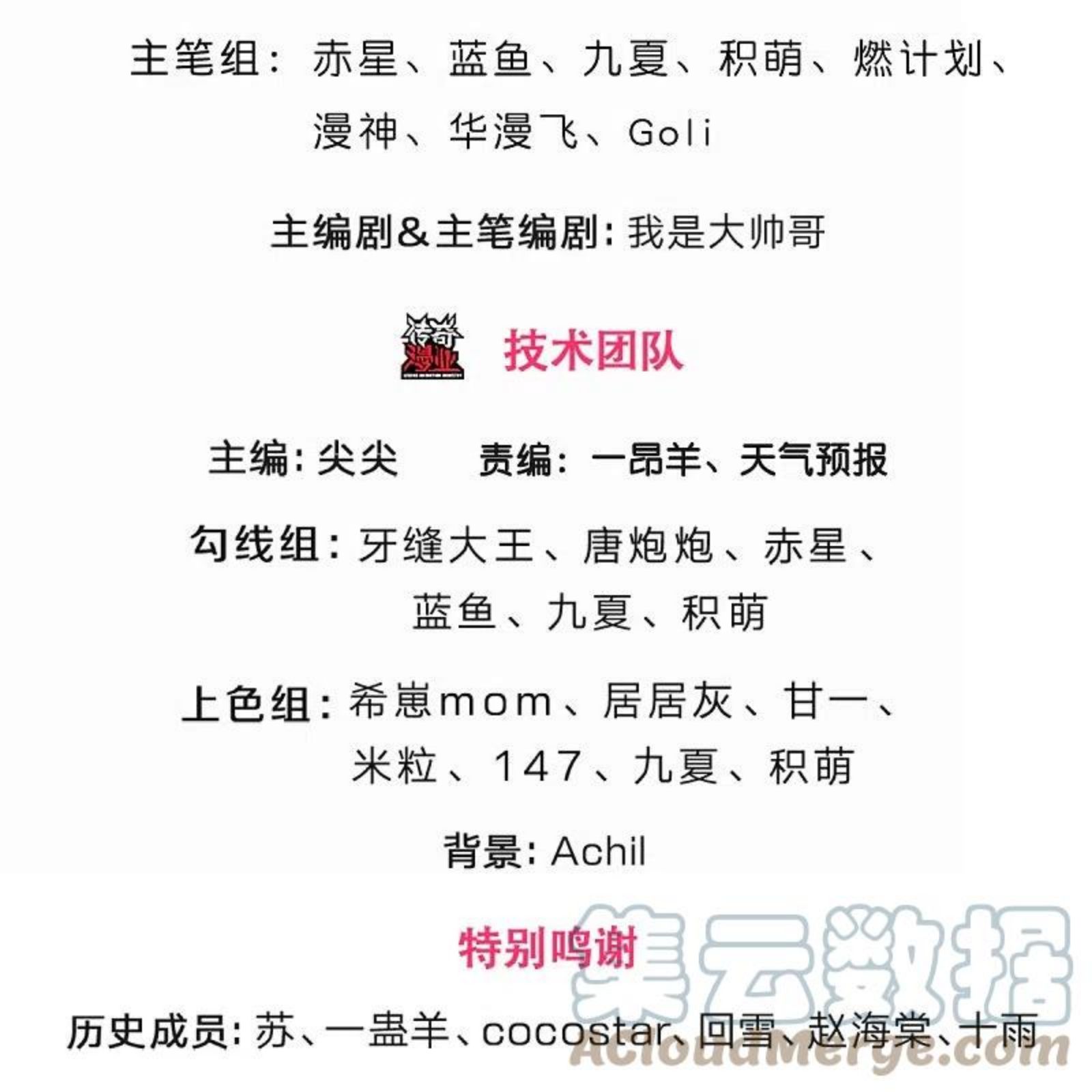 神武天尊动漫免费观看全集完整版漫画,第456话 泰坦部族3图