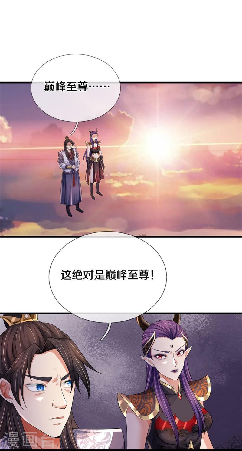 神武天尊萧晨小说原著漫画,第512话 轮到你们了4图
