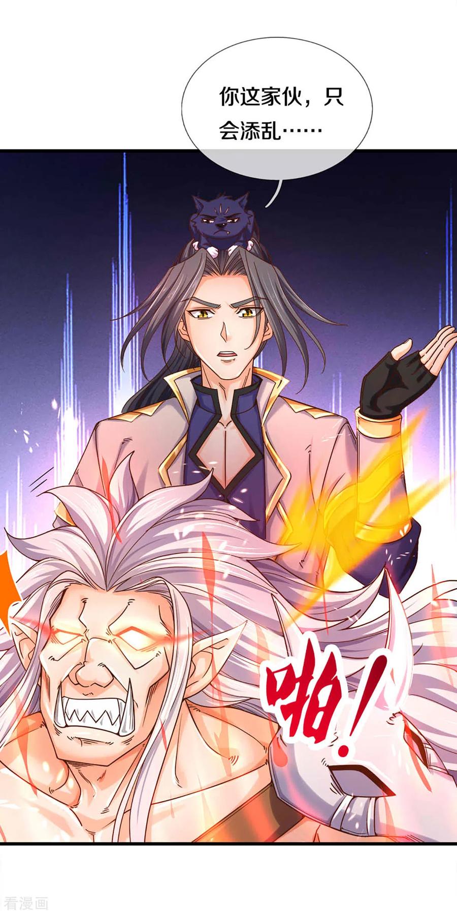 神武天尊叶辰漫画,第313话 不知天高地厚4图