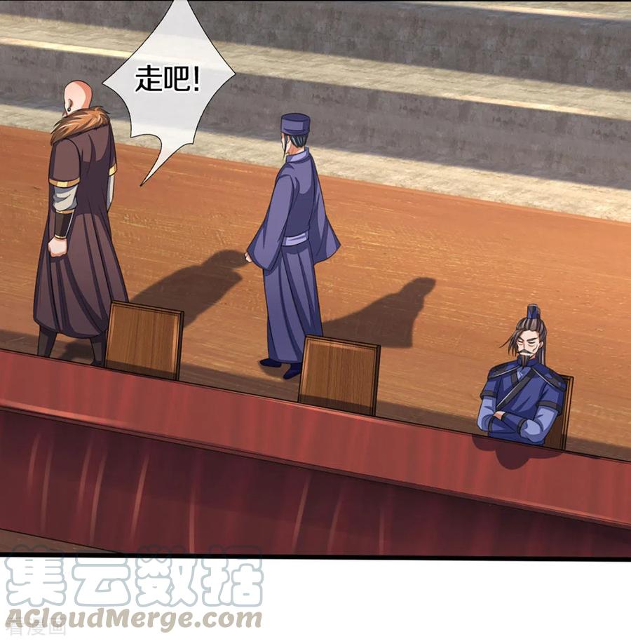 神武天尊动漫免费观看全集完整版漫画,第299话 讨伐萧晨5图