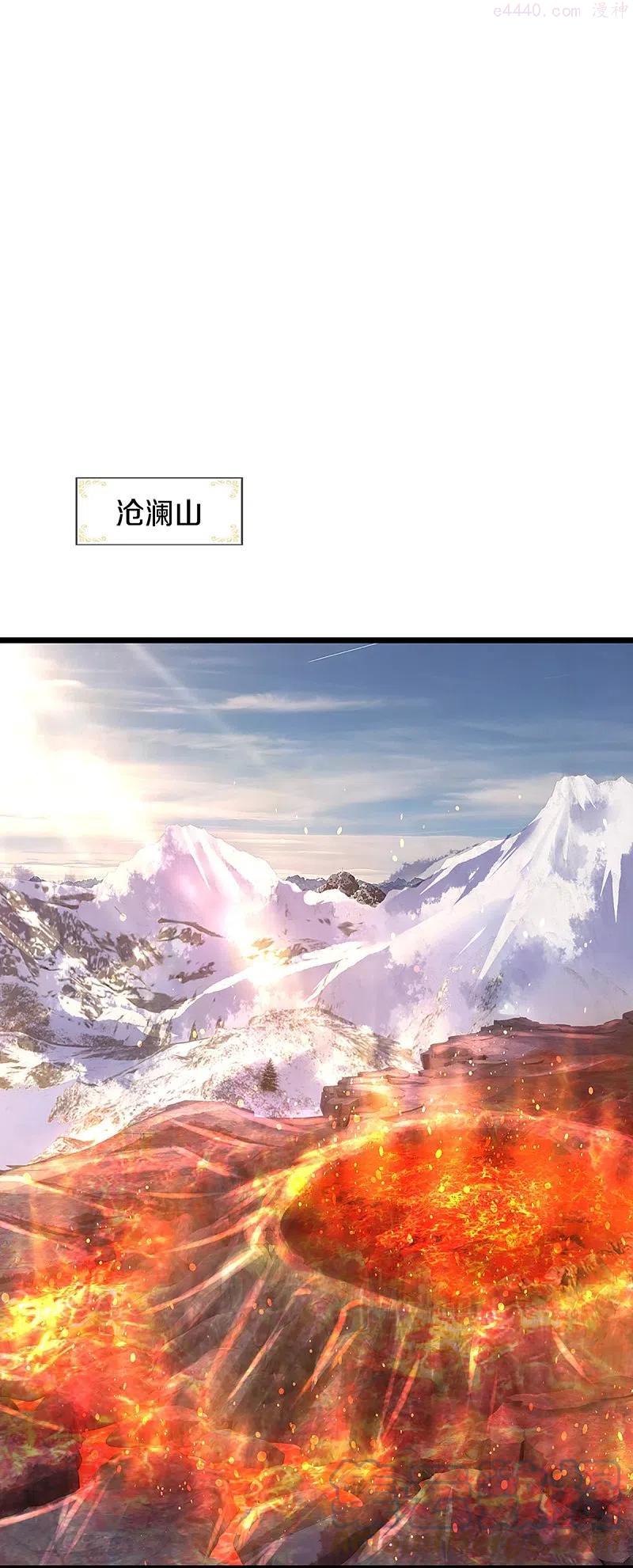 神武天尊动漫免费观全集免费樱花漫画,第396话 舍我其谁4图