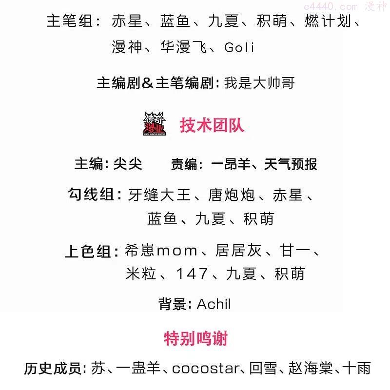 神武天尊动画在线观看全集免费播放漫画,第425话 阴差阳错进入秘境3图