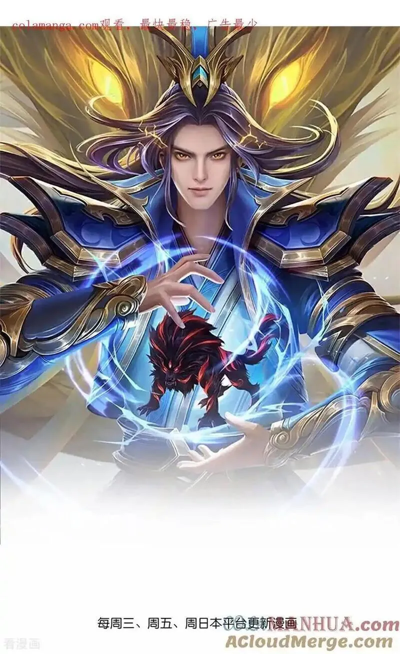 神武天尊动漫全集免费观看漫画,第743话 去见云飞1图