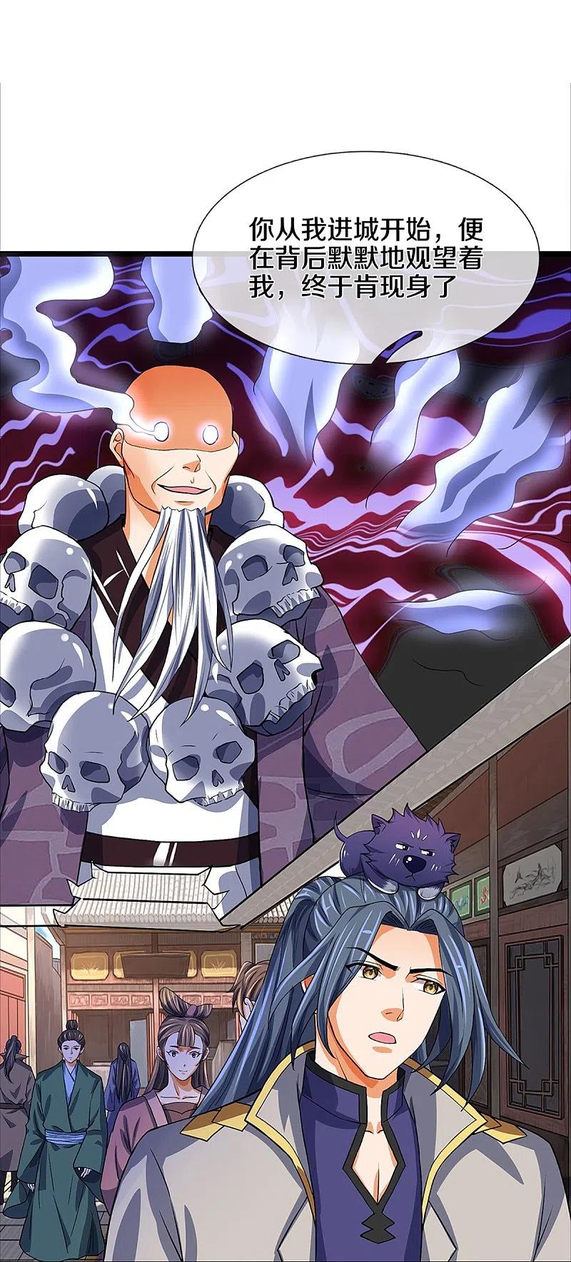 神武天尊动漫免费观看全集完整版漫画,第353话 公平对决4图