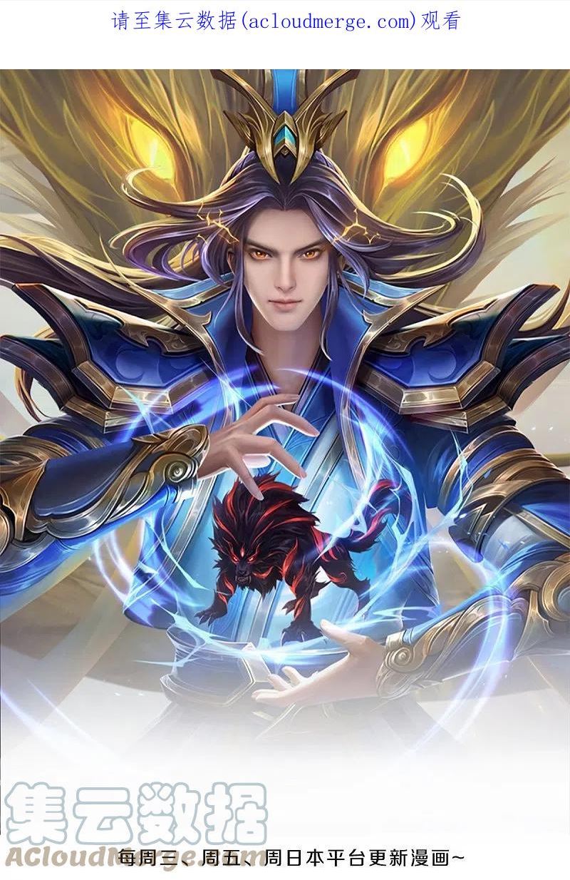 神武天尊动漫全集免费观看完整版漫画,第482话 臣服于我1图