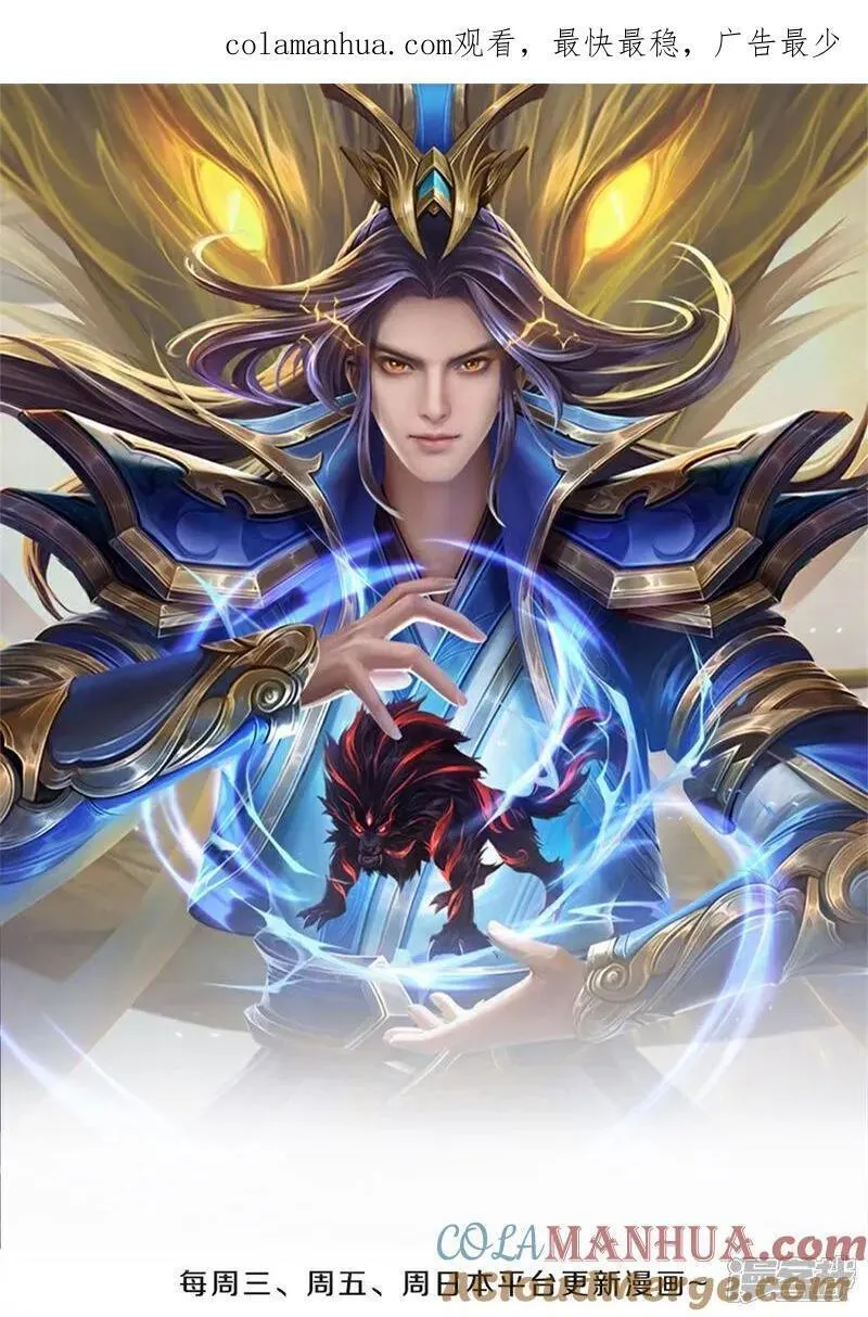 神武天尊97集完全版视频漫画,第684话 骨龙巢穴1图