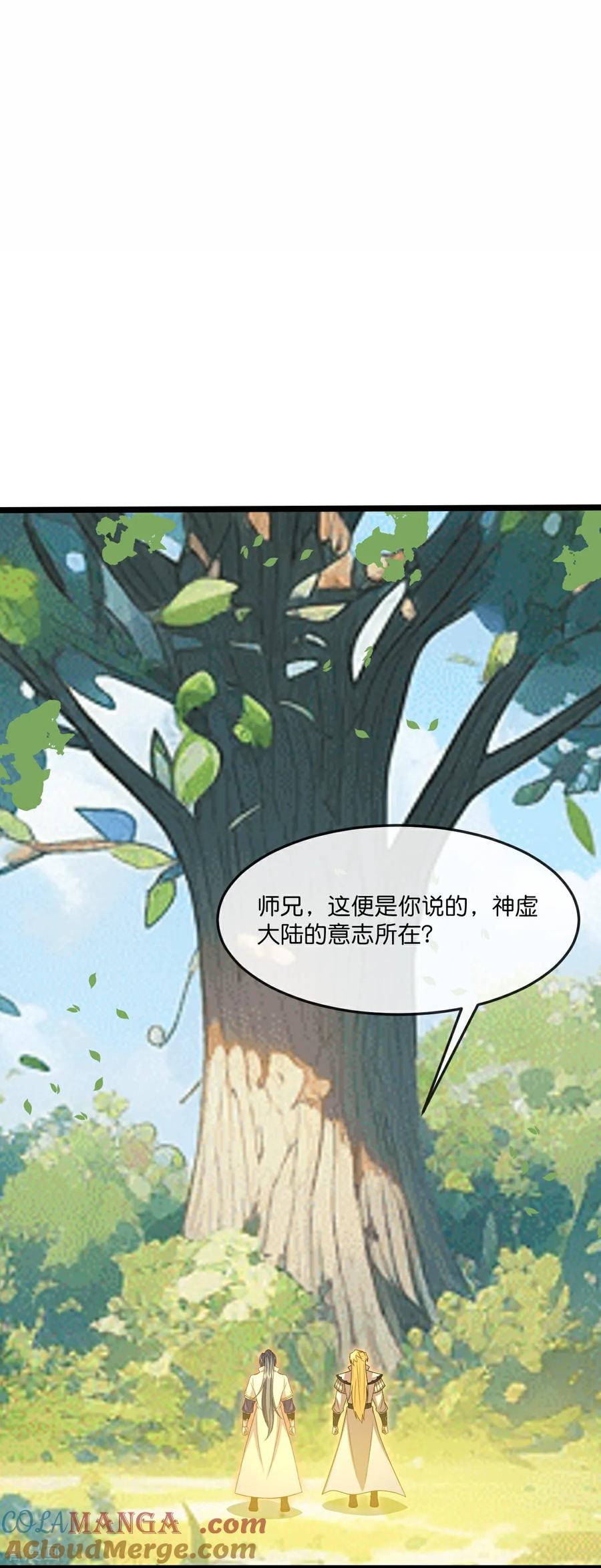 神武天尊动漫免费观看全集完整版漫画,第875话 笼中之鸟，挣脱囚笼3图