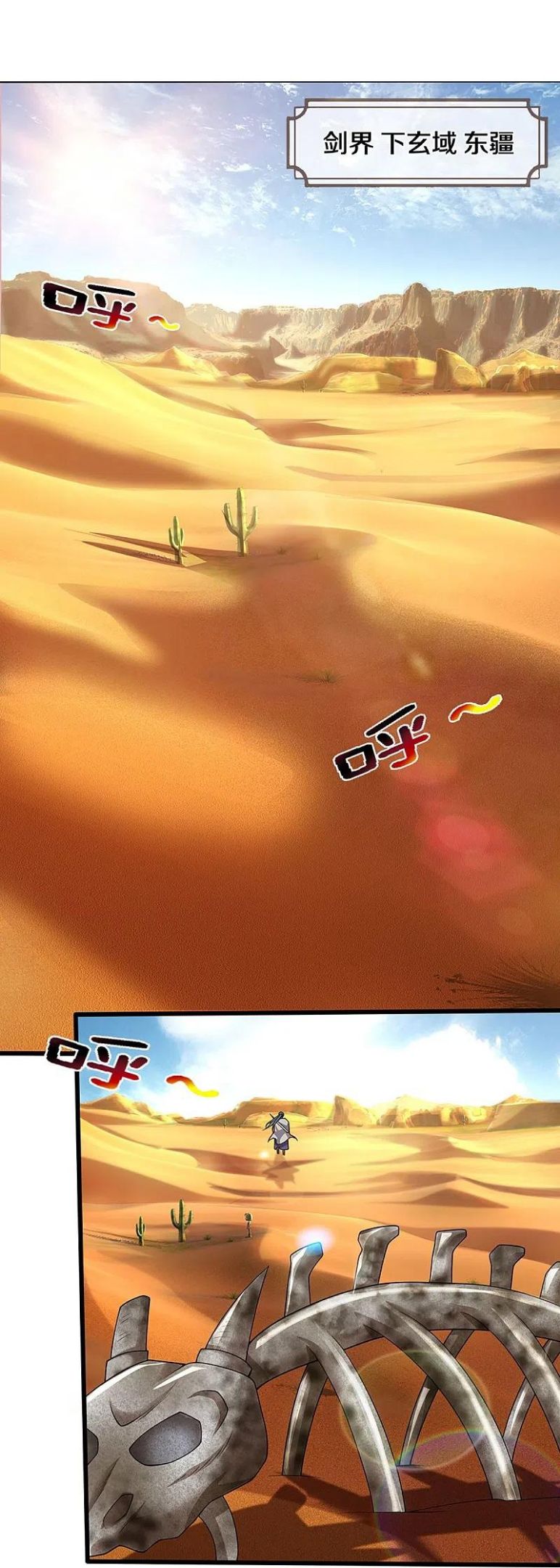 神武天尊动漫免费观看全集完整版漫画,第456话 泰坦部族4图