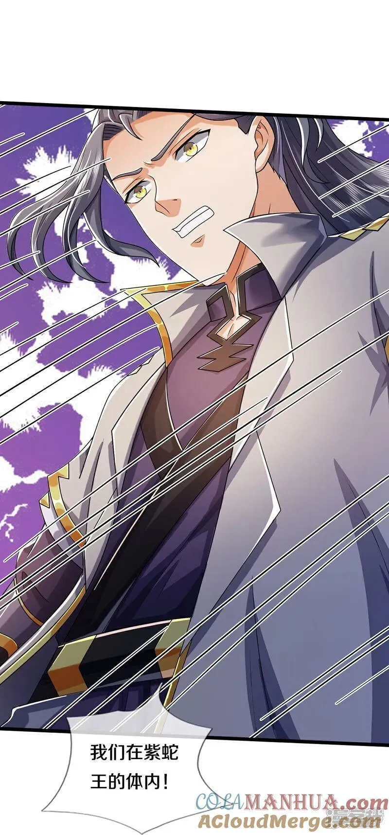 神武天尊动漫免费观看全集完整版漫画,第651话 沾之必死5图