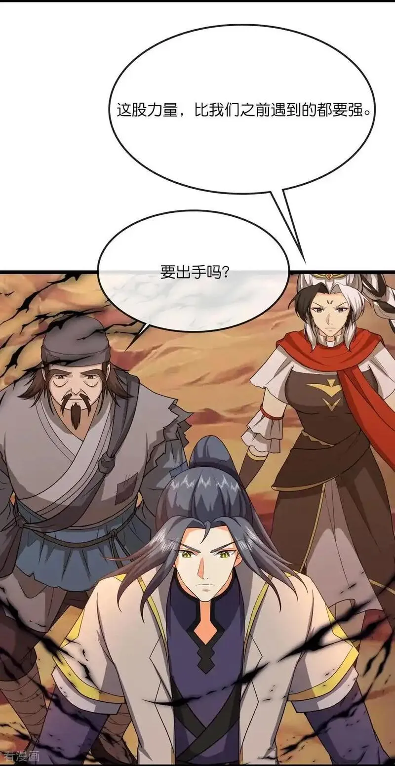 神武天尊79漫画,第735话 就这点本事？4图