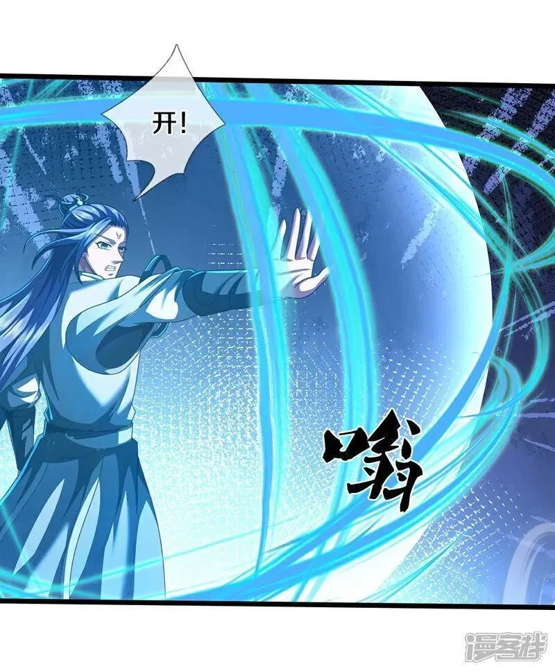 神武天尊100集漫画,第680话 死期到了4图