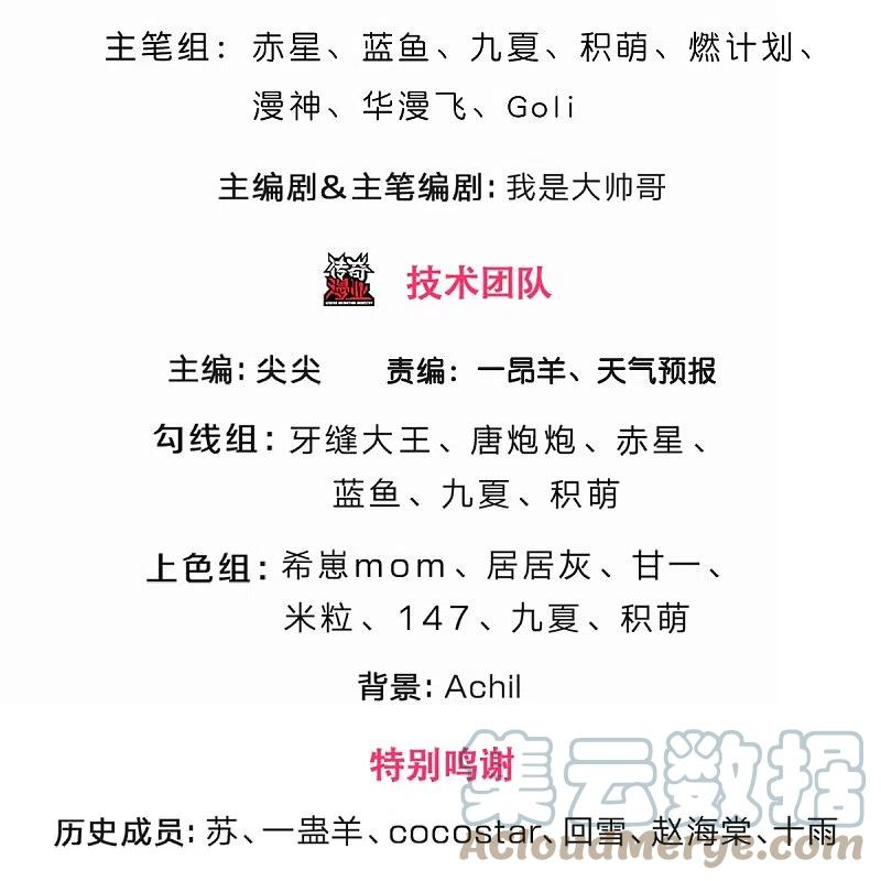 神武天尊叶辰漫画,第468话 为了我师兄的毕生心血3图