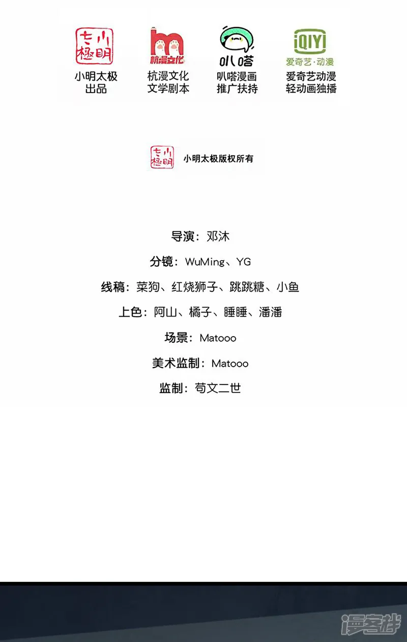 神武天尊78漫画,第768话 天劫老人再次出现2图